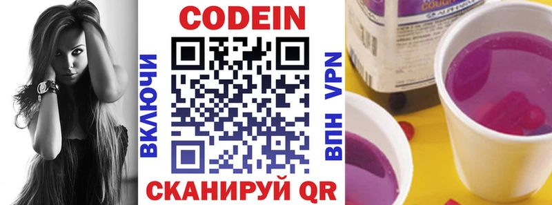 Кодеин напиток Lean (лин)  наркота  мега как войти  Талдом 