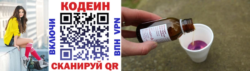 Кодеиновый сироп Lean Purple Drank Талдом