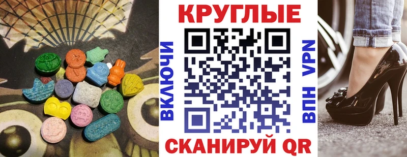 хочу наркоту  Талдом  Ecstasy круглые 