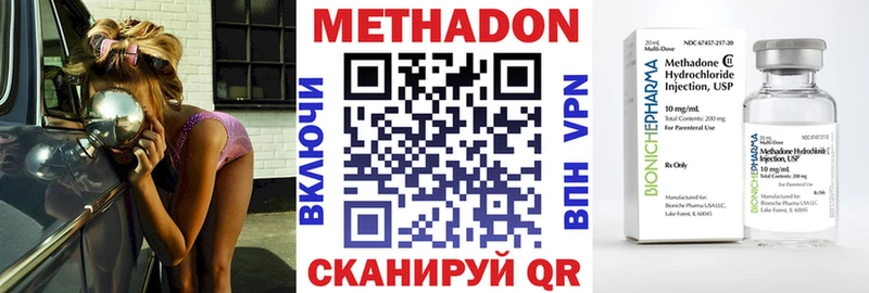Метадон кристалл  Талдом 