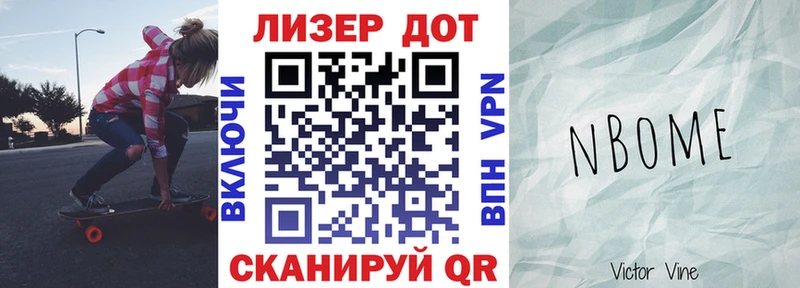Марки NBOMe 1500мкг Талдом